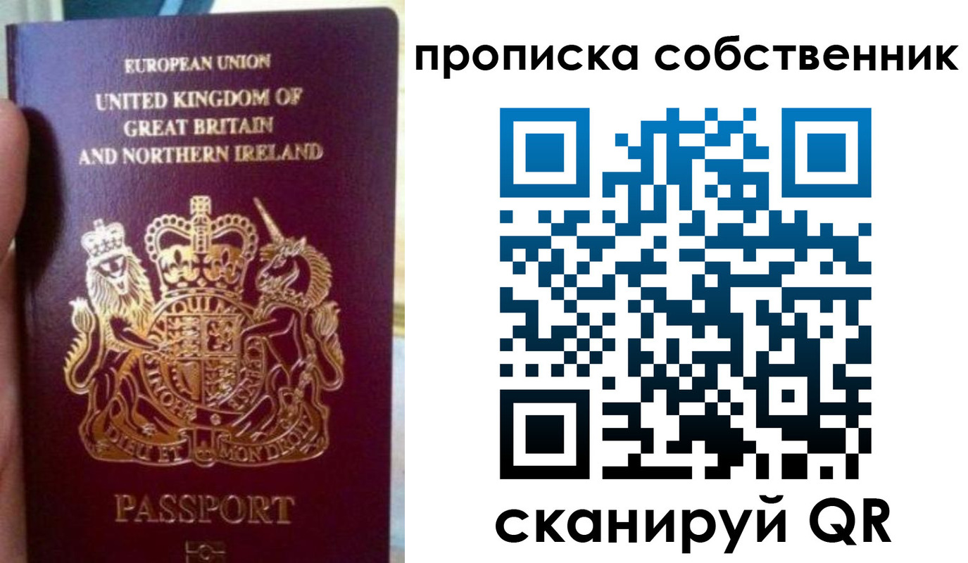 прописка для кредита в Ишимбае