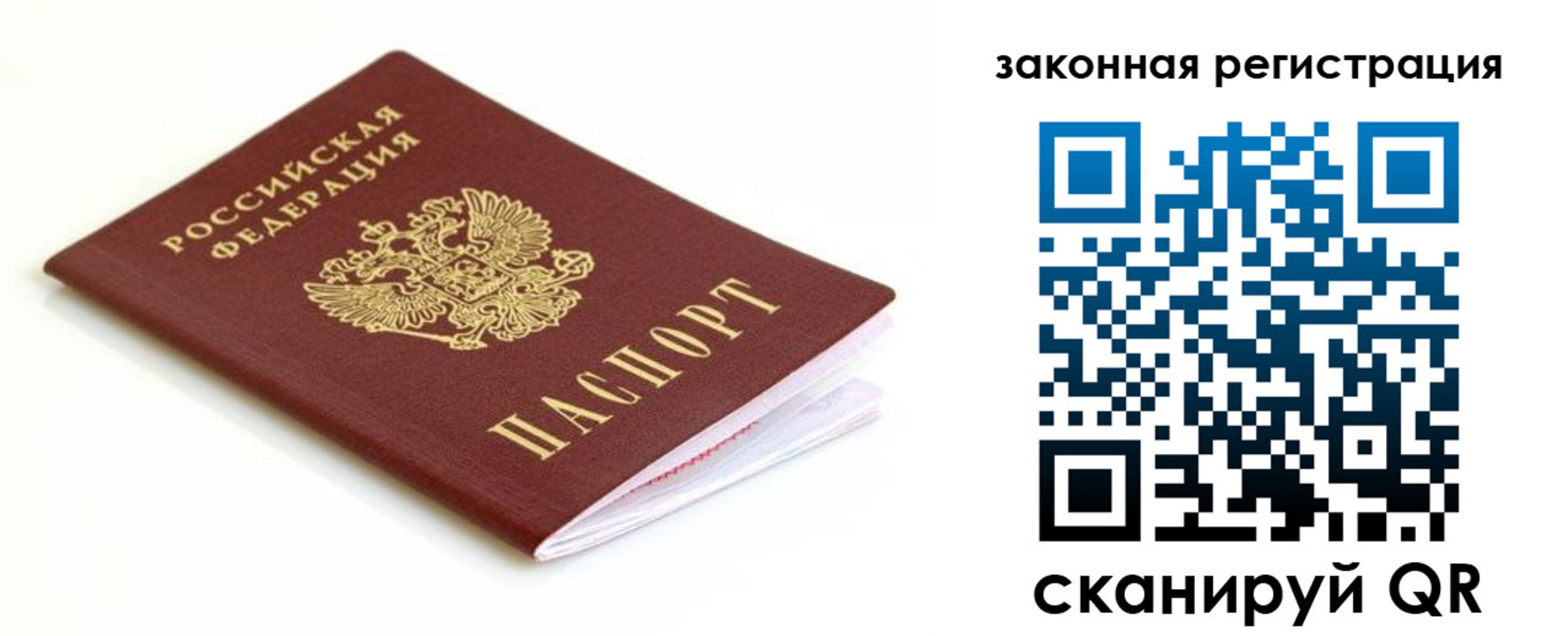 где прописаться в Ишимбае