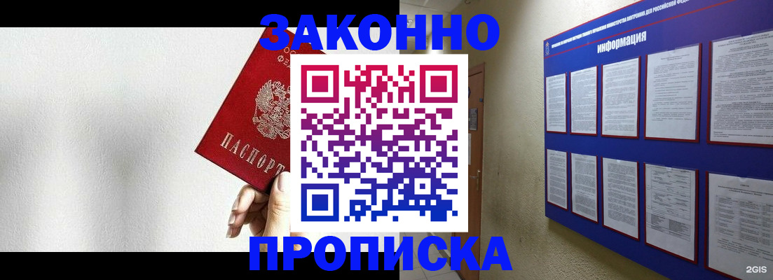 найти адрес прописки в Ишимбае