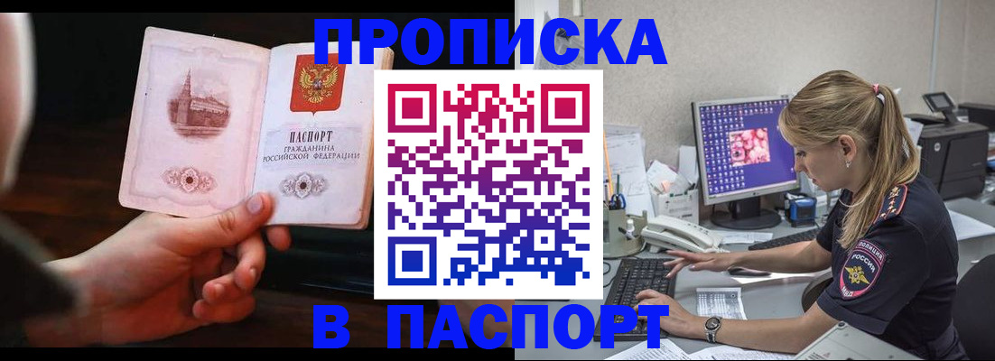 пропишу в квартире в Ишимбае