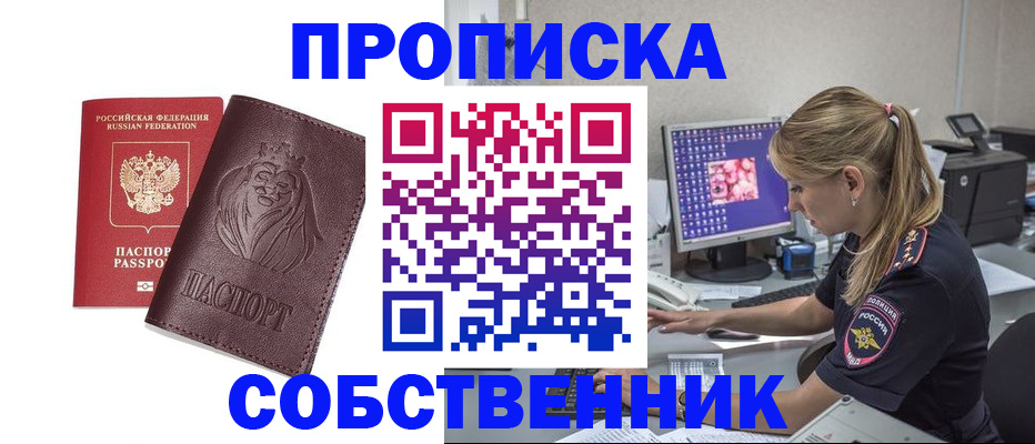 пропишу в квартире в Ишимбае