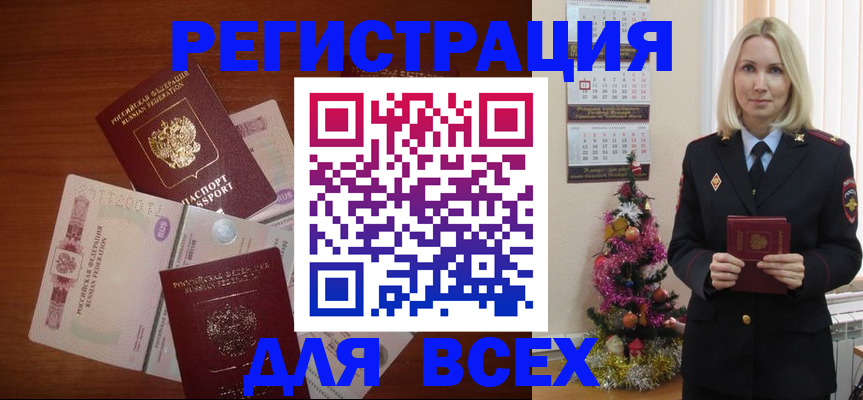 где прописаться в Ишимбае