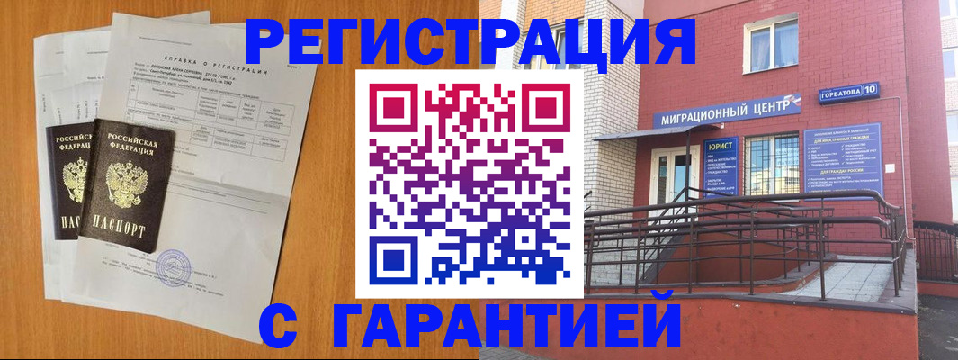 прописка для школы в Ишимбае